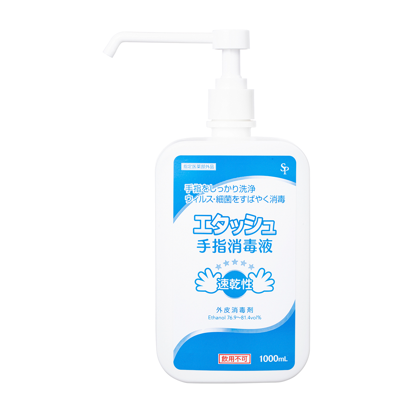エタッシュ アルコール手指消毒ミスト 1