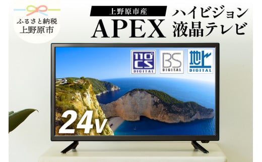 24V型 ハイビジョン 液晶テレビ 1