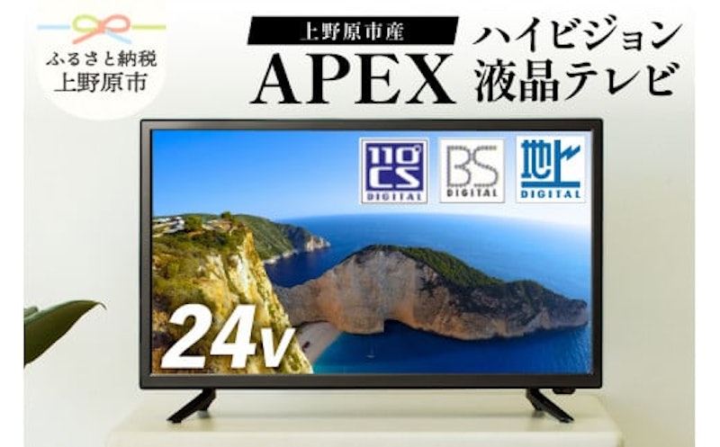 24V型 ハイビジョン 液晶テレビ 1