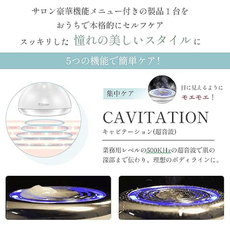 美顔器 3