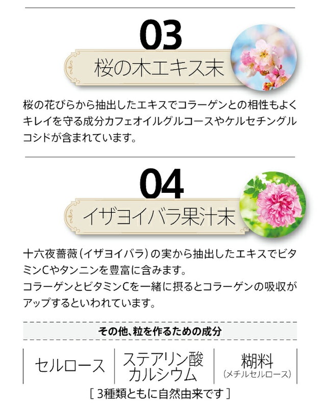 ハトムギ&コラーゲン 6