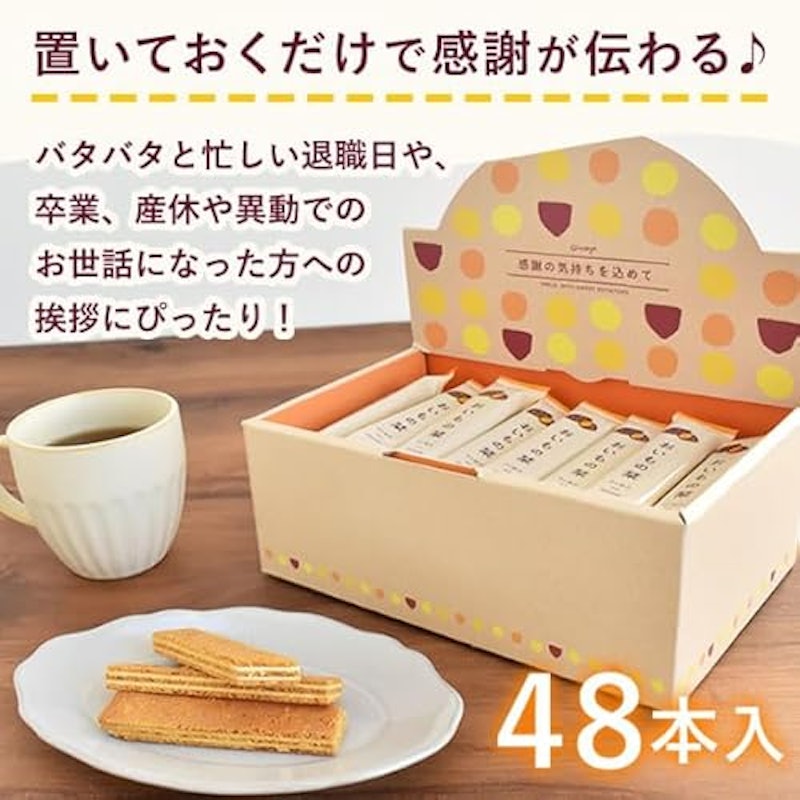 おいもの栞 2