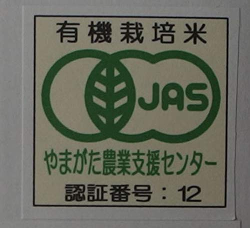無農薬あいがも有機栽培 2