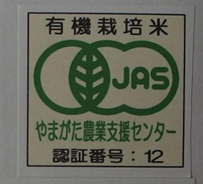 無農薬あいがも有機栽培 2