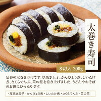 冷凍寿司セット 2
