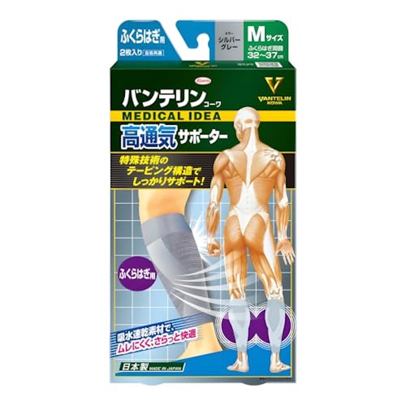 バンテリンコーワ高通気サポーター ふくらはぎ用 1