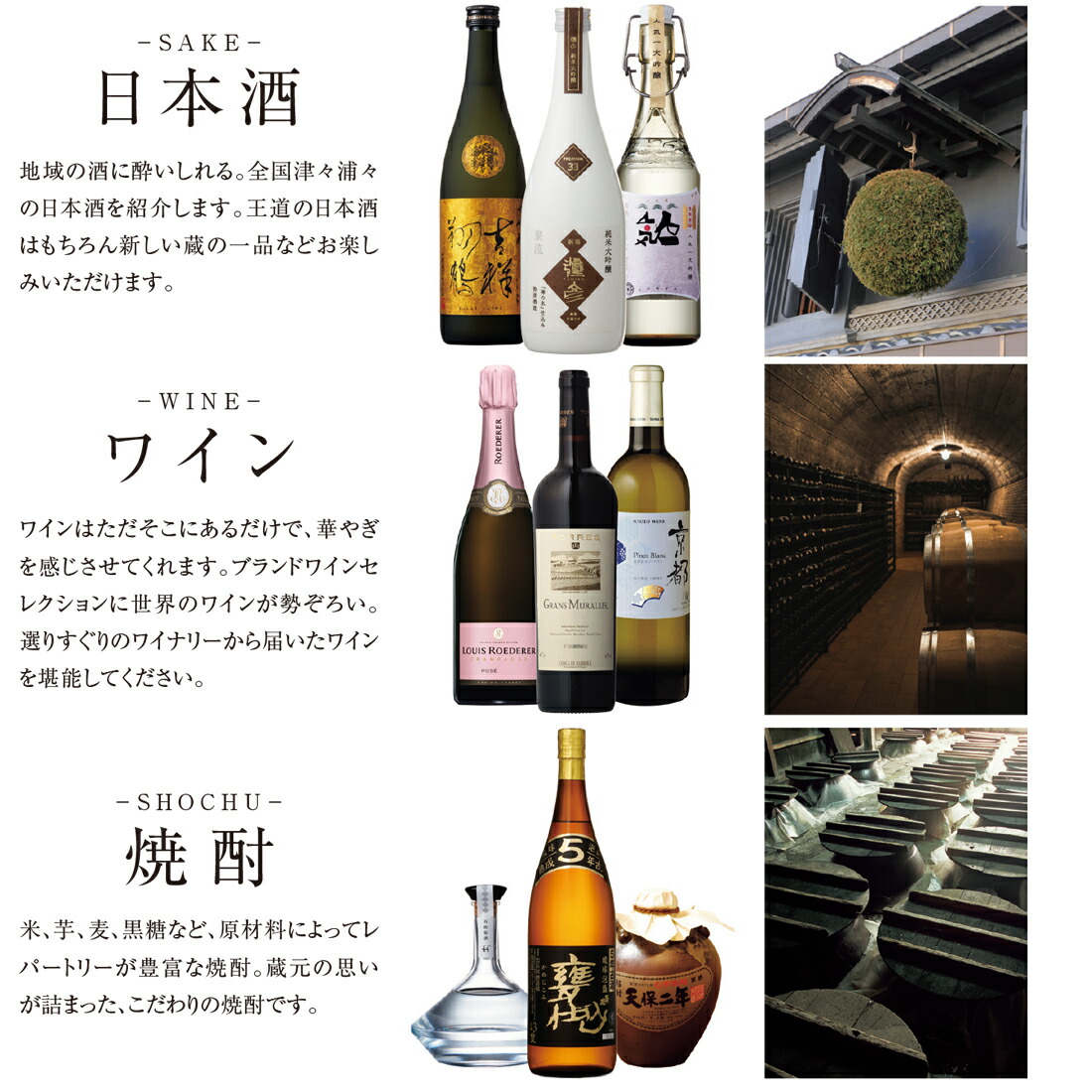 銘酒 4