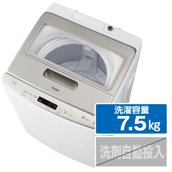 Haier 洗濯機 JW-LD75A 7.5kg 2020年製 家電 Q481 - 洗濯機