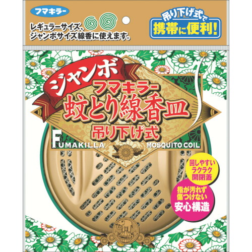 蚊とり線香皿ジャンボ吊り下げ式 2
