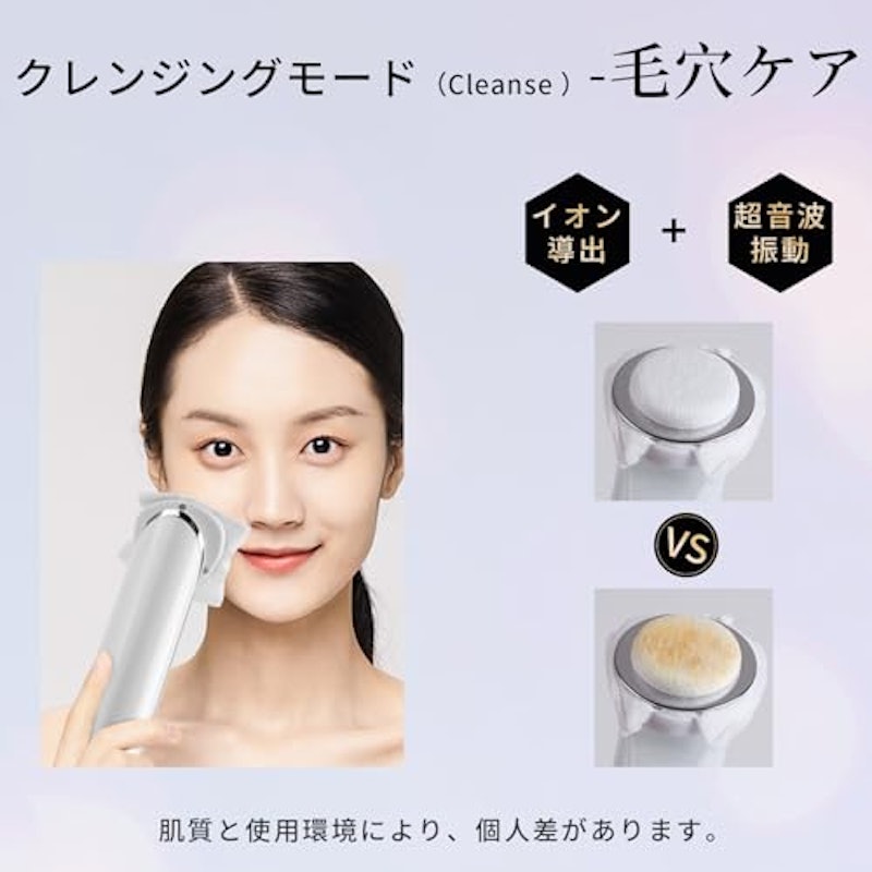 超音波美顔器 3