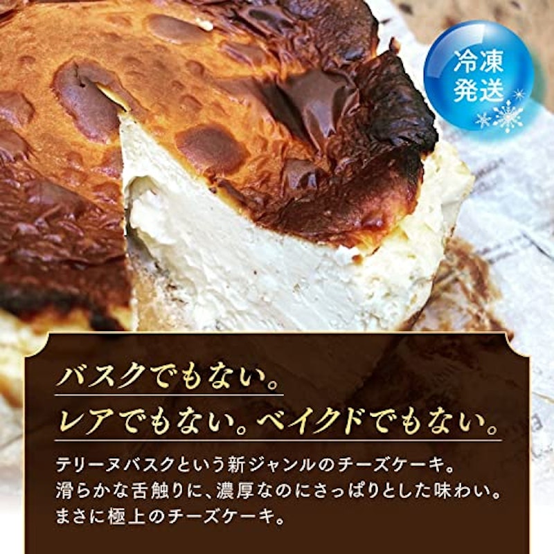 名もなきチーズケーキ 3