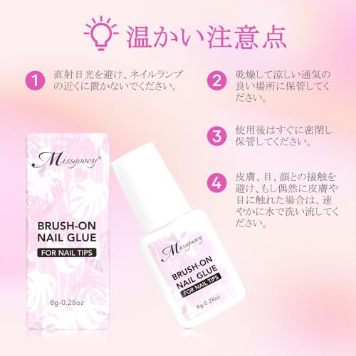 ネイルチップ接着剤 7