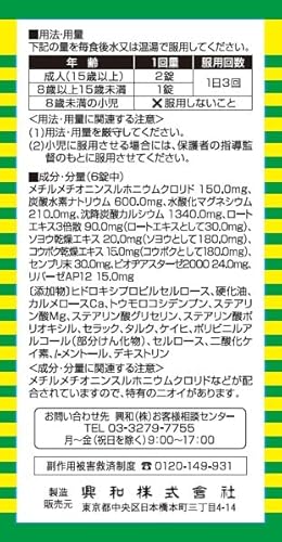 キャベジンコーワαプラス 4