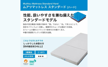 昭和西川 ムアツマットレス　スタンダードハード　セミダブル 5