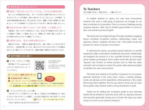 会話のための英単語をもう一度 4