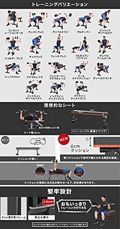 フラットベンチ 5