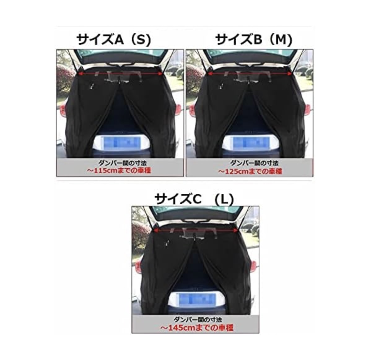 車用網戸 5