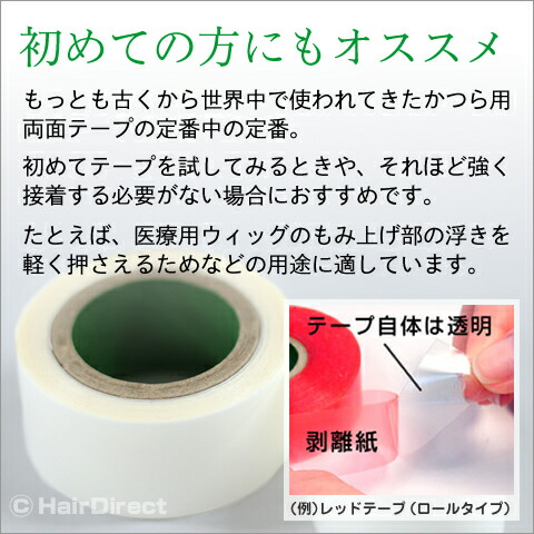 医療用両面テープ　メガロール 3