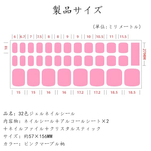 フット用ジェルネイルシール 2