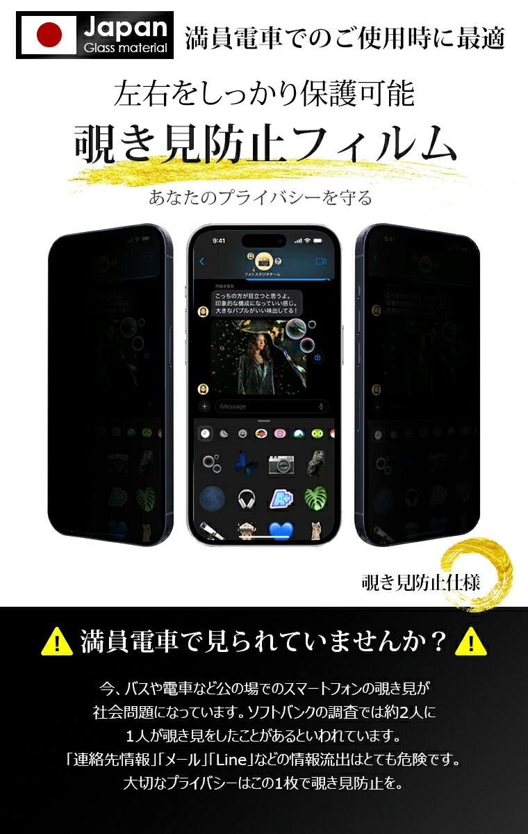 iPhone ガラスフィルム2枚入り 9