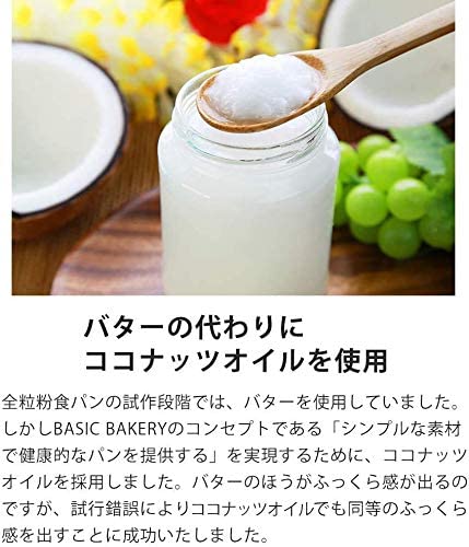 全粒粉100％食パン 8