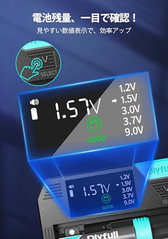 電池チェッカー 3