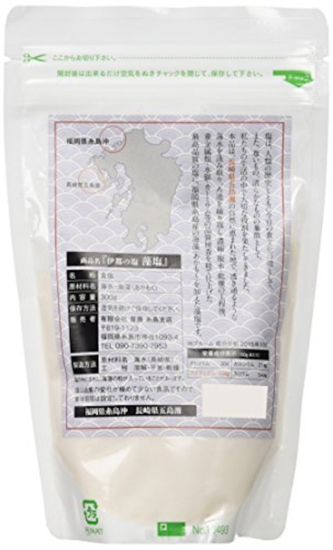 伊都の塩 藻塩 2
