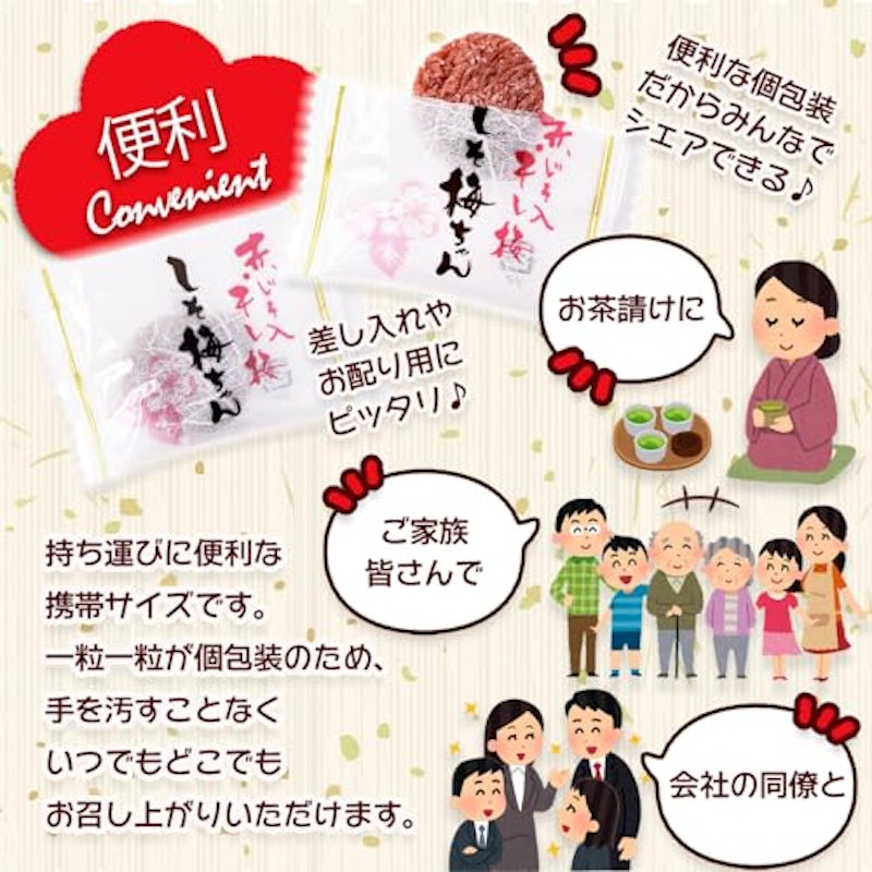 まろやか干し梅 赤しそ入り 6