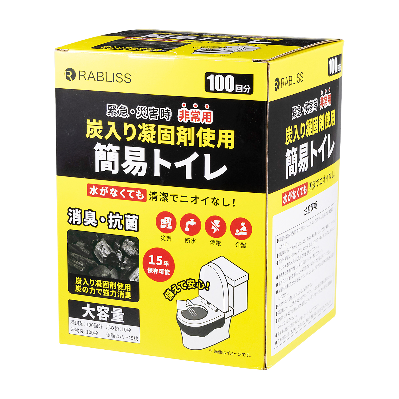 小林薬品 RABLISS 簡易トイレセット KO368を検証レビュー！簡易トイレ