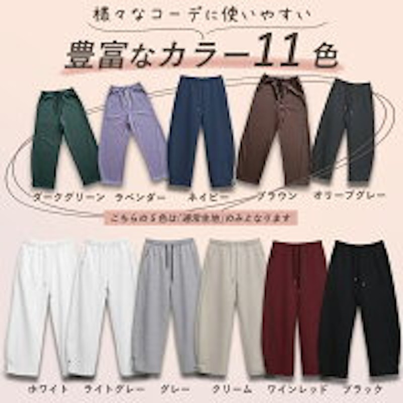 スウェットパンツ 4