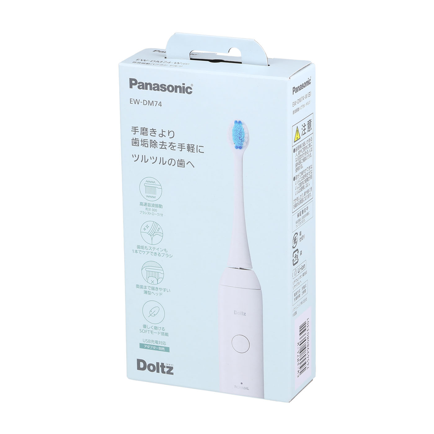 Panasonic EW-DA18 電動歯ブラシ 本体