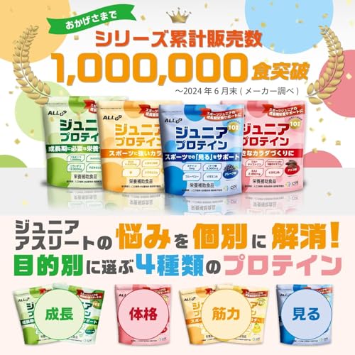 ジュニア プロテイン 3