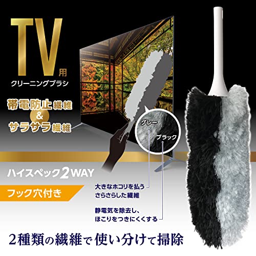 テレビ用クリーニングブラシ(2WAYタイプ) 2