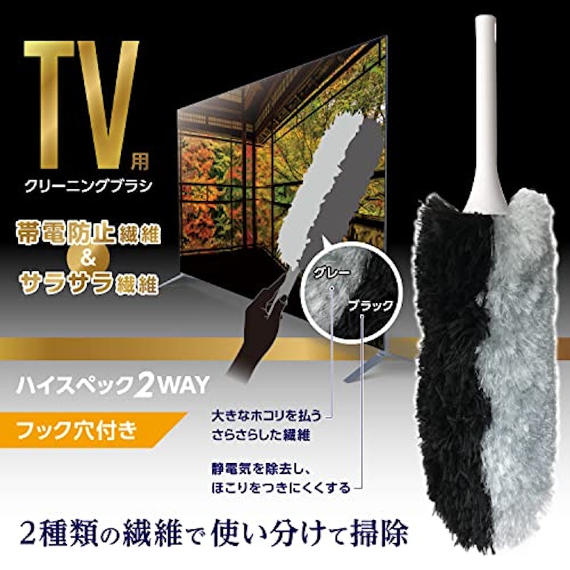 テレビ用クリーニングブラシ(2WAYタイプ) 2