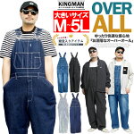 オーバーオール 1