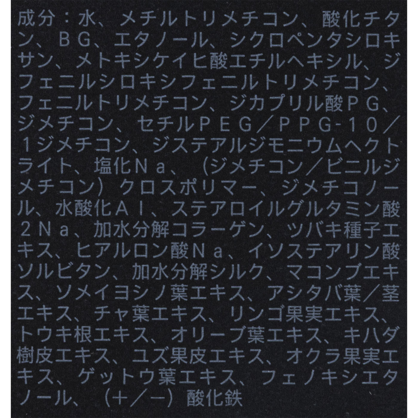SUQQU ザ リクイド ファンデーション 025をレビュー！クチコミ・評判をもとに徹底検証 3