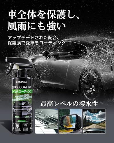 ガラスコーティング剤 5