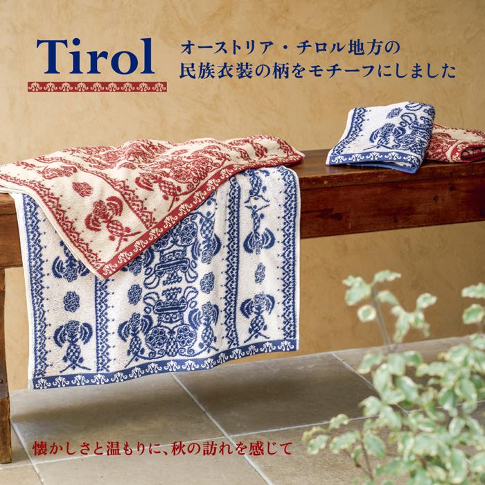 チロル バスタオル 2
