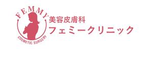 フェミークリニック ダーマペン 1