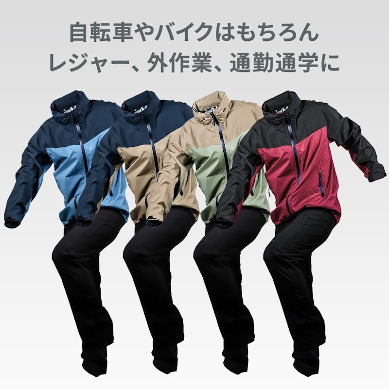 レインウェア上下セット 4