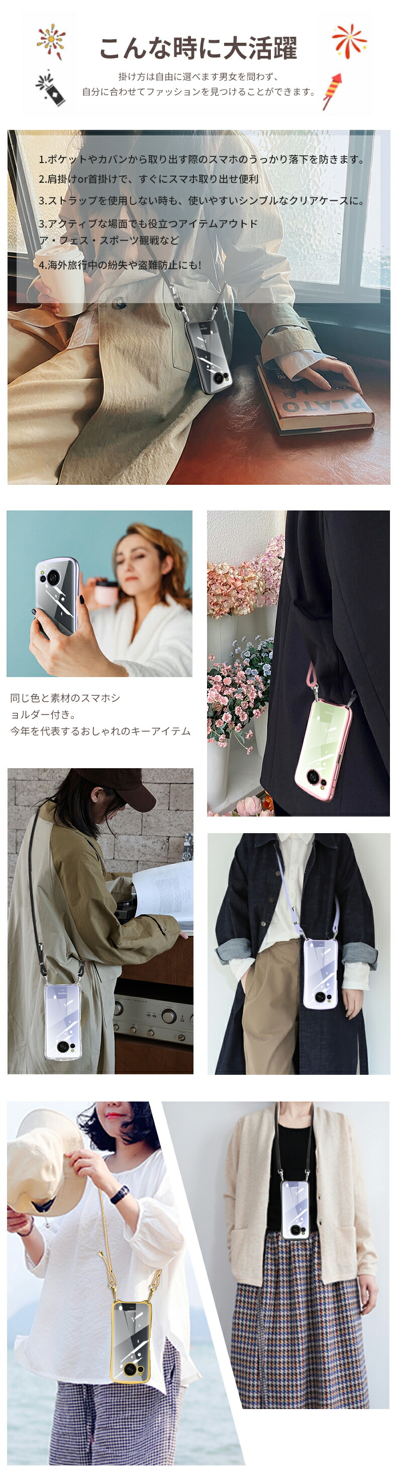 スマホショルダー 10