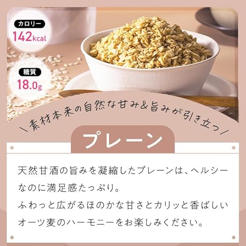 甘酒グラノーラ AMAGURA 2
