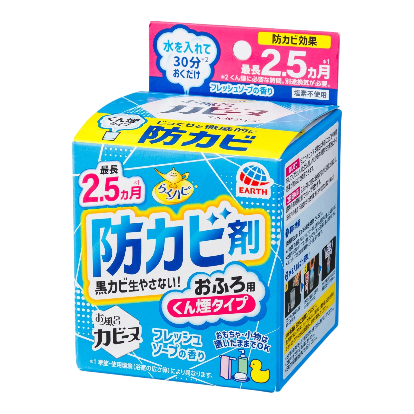 防カビ剤のおすすめ人気ランキング【2026年10月】 4