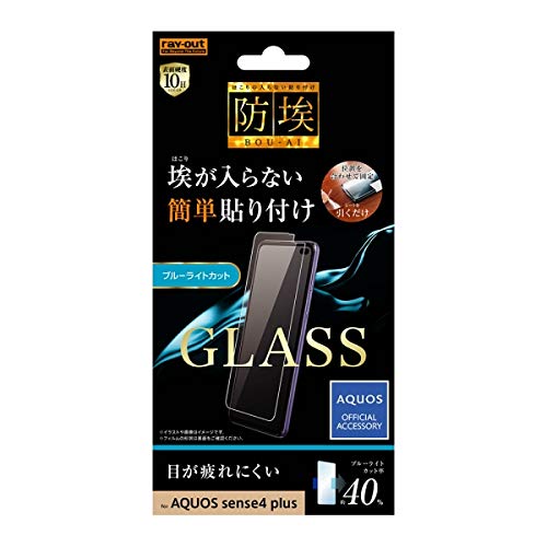 ガラスフィルム 1