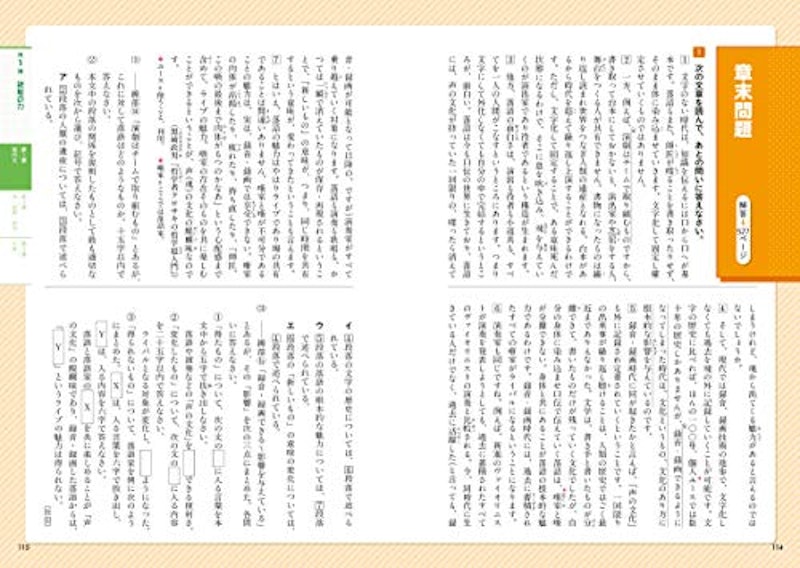 中学 自由自在 国語 5