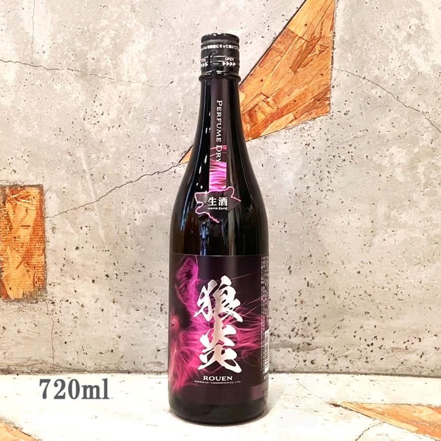 狼炎 PERFUME DRY 純米酒 1