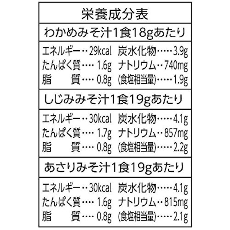 新即席生みそ汁 お徳用 3
