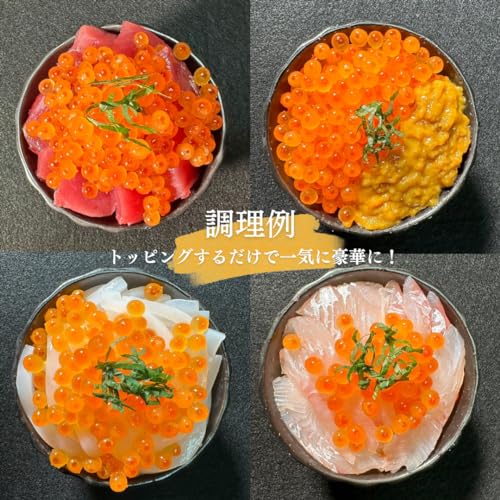 いくら醤油漬け 5