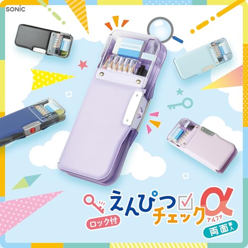 えんぴつチェックα両面筆入 ロック付 5