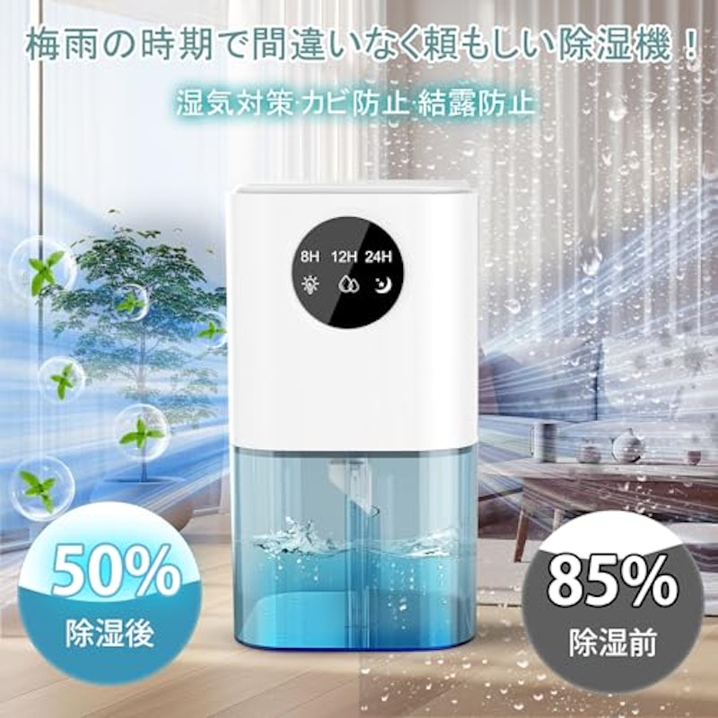 小型除湿機 2